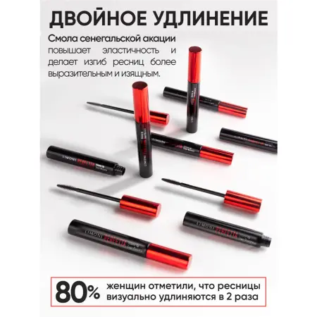 LIMONI Тушь супер объем и удлинение, тон 01 / Perfetta Volume Up Zoom Mascara black 12 гр - 7