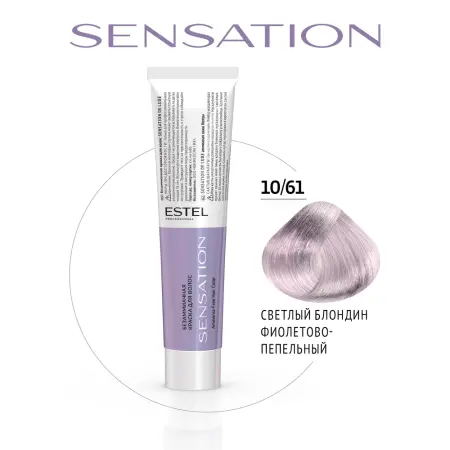 ESTEL PROFESSIONAL 10/61 краска безаммиачная для волос, светлый блондин фиолетово-пепельный / Sensation De Luxe 60 мл - 2