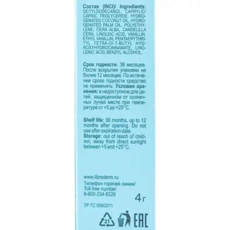 LIBREDERM Помада гигиеническая восстанавливающая полужирная / VITAMIN F 4 г - 4