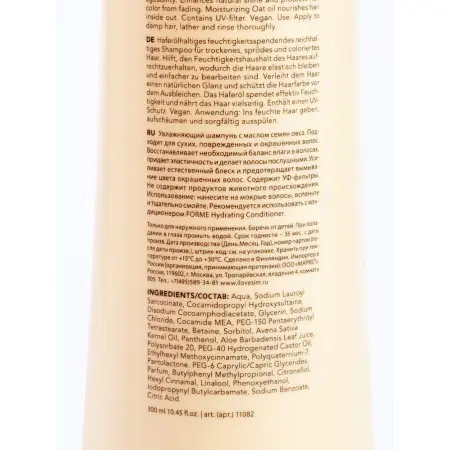 SIM SENSITIVE Шампунь увлажняющий с маслом семян овса / Forme Hydrating Shampoo 300 мл - 4