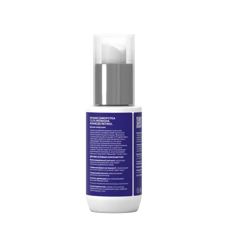 ICON SKIN Сыворотка ночная с 0,7% ретинола / Smart Advanced Retinol 30 мл - 2