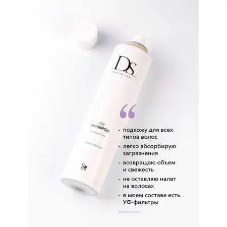 SIM SENSITIVE Сухой шампунь / DS Dry Shampoo 300 мл - 4
