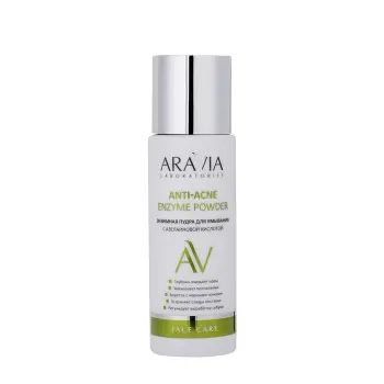 Пудра энзимная для умывания с азелаиновой кислотой / ARAVIA Laboratories Anti-Acne Enzyme Powder 150 мл