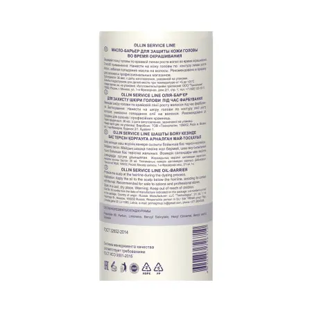 OLLIN PROFESSIONAL Масло-барьер для защиты кожи головы во время окрашивания / Oil-barrier 150 мл - 2