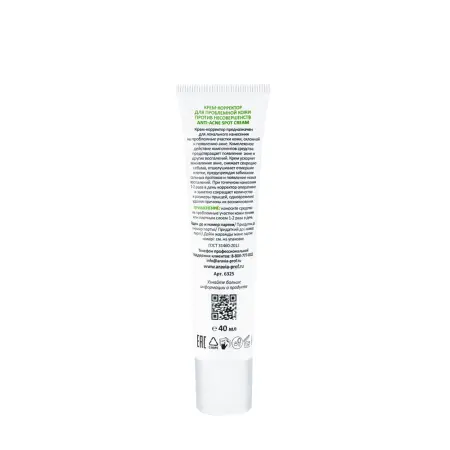 ARAVIA Professional Крем-корректор для проблемной кожи против несовершенств / Anti-Acne Spot Cream 40 мл - 2