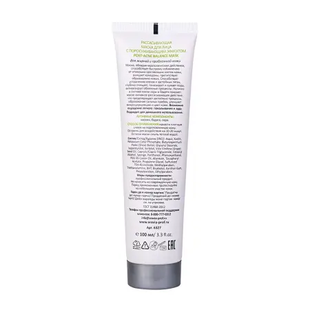 ARAVIA Professional Маска рассасывающая для лица с поросуживающим эффектом для жирной и проблемной кожи / Post-Acne Balance Mask 100 мл - 4