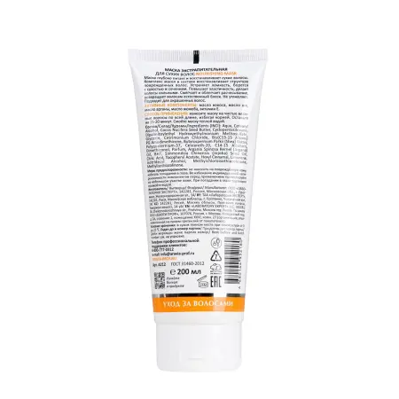 ARAVIA Professional Маска экстрапитательная для сухих волос / ARAVIA Laboratories Nourishing Mask 200 мл - 3