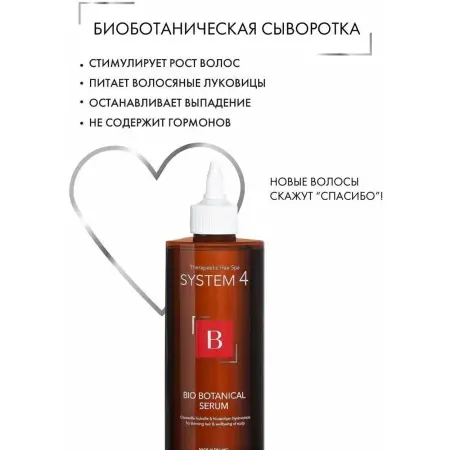 SIM SENSITIVE Комплекс от выпадения волос макси / System 4 3х500 мл - 3