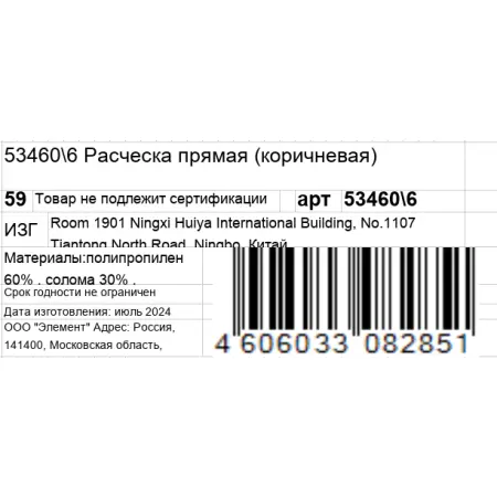 KOSMO SHTUCHKI Расческа прямая, коричневая / KOSMO SHTUCHKI - 6