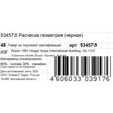 KOSMO SHTUCHKI Расческа геометрия, черная / KOSMO SHTUCHKI - 6