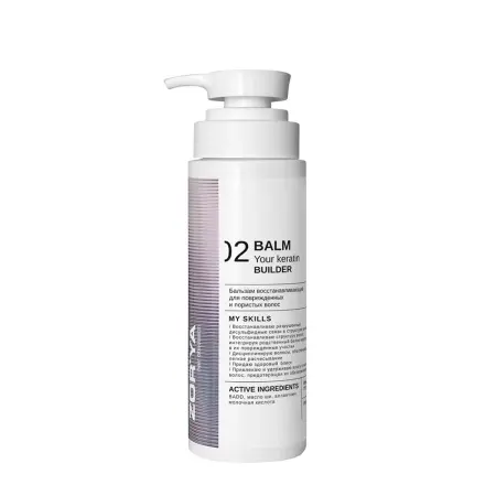 ZORYA Бальзам восстанавливающий для поврежденных и пористых волос / Balm Your keratin builder 250 мл - 1