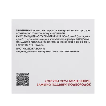 KORA Крем лифтинг-овал для лица и подбородка / Cream lifting oval modeling care 50 мл - 6
