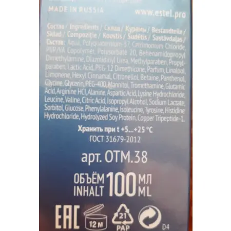ESTEL PROFESSIONAL Сыворотка для волос Экспресс-увлажнение / OTIUM AQUA 100 мл - 2