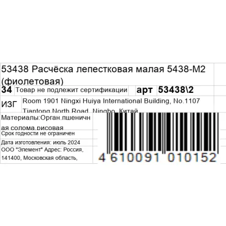 KOSMO SHTUCHKI Расчёска лепестковая малая 5438-M2, фиолетовая / KOSMO SHTUCHKI - 6
