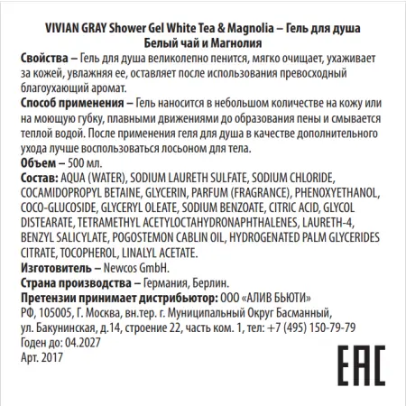 VIVIAN GRAY Гель для душа, белый чай и магнолия / Shower Gel White Tea & Magnolia 500 мл - 2