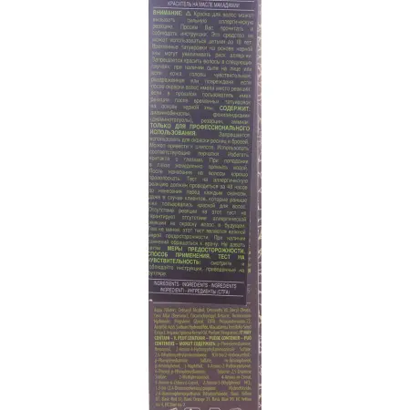 MACADAMIA NATURAL OIL 77.0 краска для волос, средний экстра яркий блондин / MACADAMIA COLORS 100 мл - 3