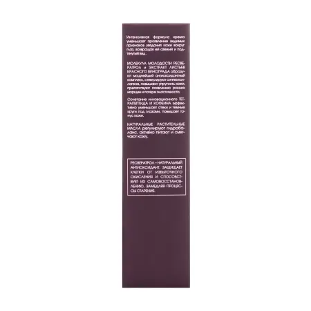 KORA Крем для кожи вокруг глаз с ресвератролом / Age Prevention 20 мл - 6