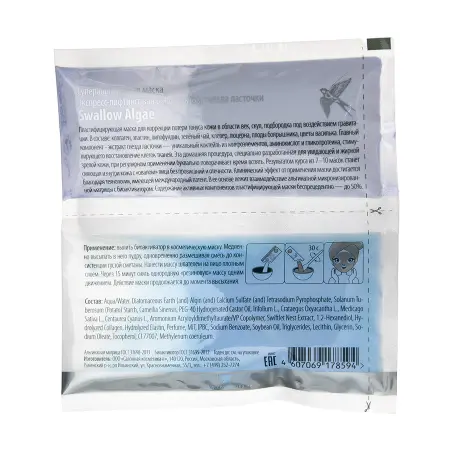 PREMIUM Маска суперальгинатная экспресс-лифтинг / Swallow Algae Homework 17 г + 50 мл - 2