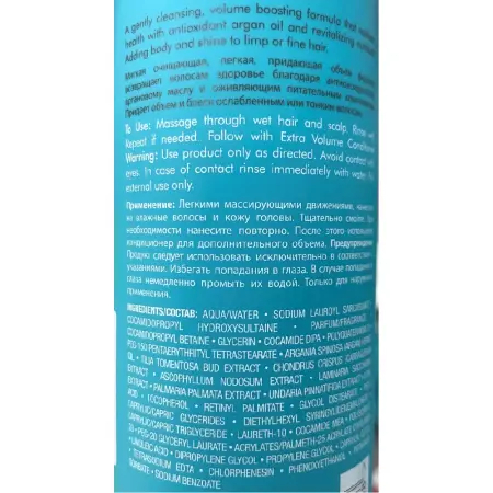 MOROCCANOIL Шампунь экстра-объем / Extra Volume Shampoo 250 мл - 3