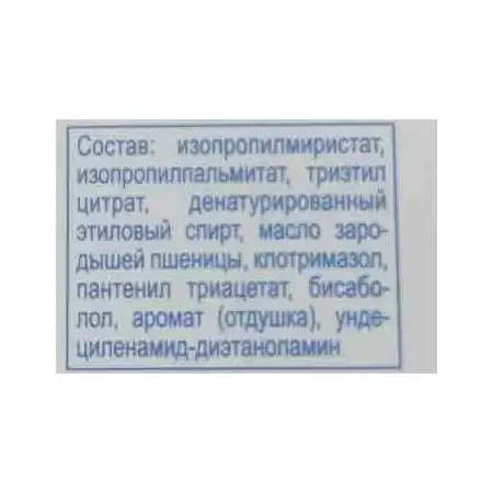 GEHWOL Масло для ногтей и кожи / GEHWOL med 15 мл - 3