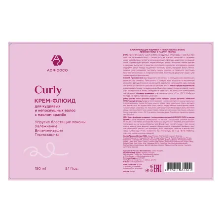 ADRICOCO Крем-флюид для кудрявых и непослушных волос с маслом крамбе / ADRICOCO CURLY 150 мл - 2