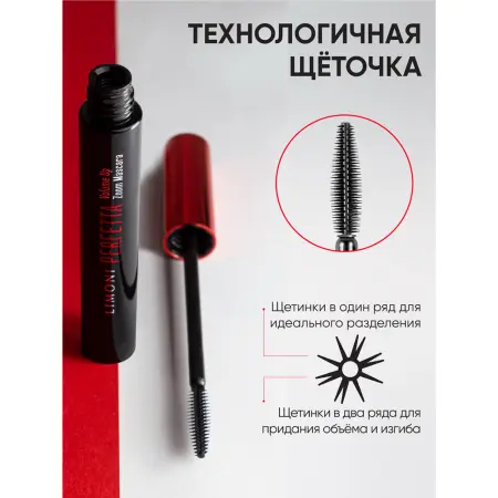 LIMONI Тушь супер объем и удлинение, тон 01 / Perfetta Volume Up Zoom Mascara black 12 гр - 9