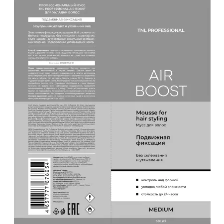 TNL Professional Мусс профессиональный для укладки волос, подвижная фиксация / Air Boost 350 мл - 2