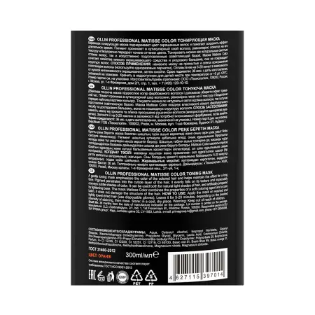OLLIN PROFESSIONAL Маска тонирующая Оранж / MATISSE COLOR 300 мл - 2