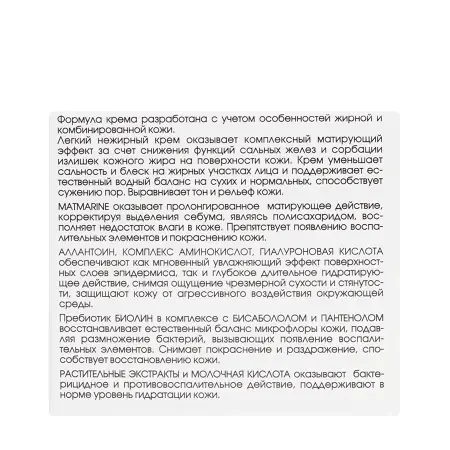KORA Крем увлажняющий для жирной и комбинированной кожи / OPTIMAL SEBOCONTROL 50 мл - 6