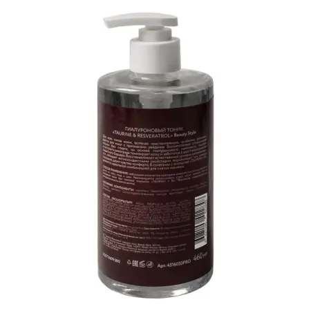 BEAUTY STYLE Тоник гиалуроновый / Taurine & Resveratrol Anti Age plus 460 мл - 2