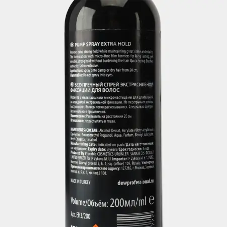 DEW PROFESSIONAL Спрей безупречный экстрасильной фиксации / Extra Hold Pump Spray 200 мл - 3