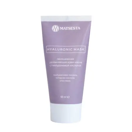 MATSESTA Крем-маска увлажняющая с гиалуроновой кислотой / Matsesta Hyaluronic Mask 50 мл - 1