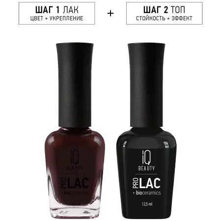 IQ BEAUTY 156 лак для ногтей укрепляющий с биокерамикой / Nail Polish PROLAC+bioceramics 12,5 мл - 3