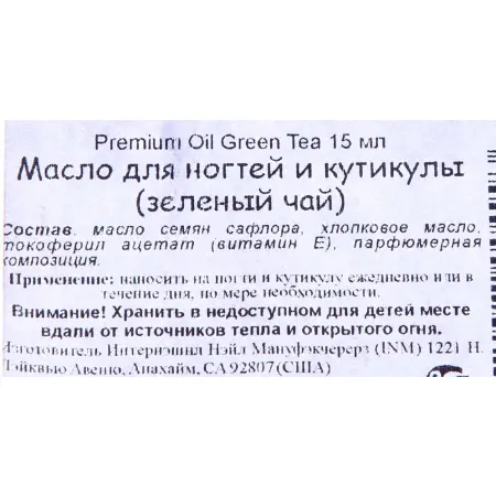 INM Масло для кутикулы с ароматом зеленого чая / Premium Green Tea Cuticle Oil 15 мл - 2