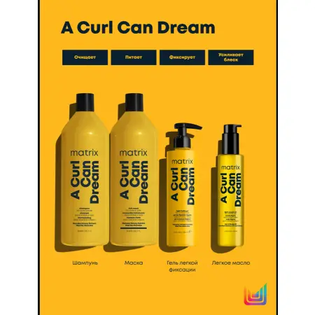 MATRIX Маска для вьющихся и кудрявых волос / A Curl Can Dream 1000 мл - 2