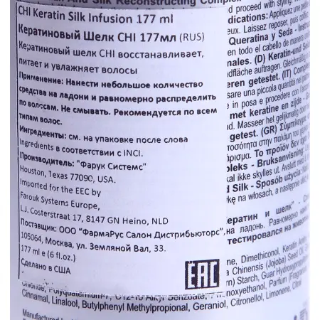 CHI Шелк кератиновый для волос / CHI Keratin 177 мл - 2