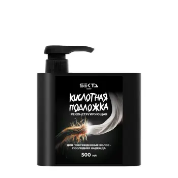 Подложка кислотная реконструирующая / Hair Sekta 500 мл
