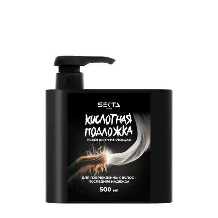 HAIR SEKTA Подложка кислотная реконструирующая / Hair Sekta 500 мл - 1