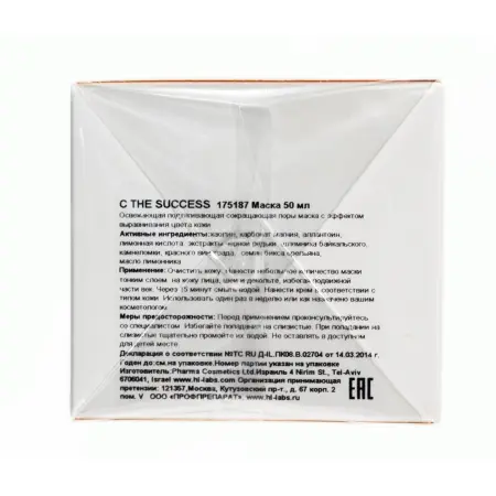 HOLY LAND Маска освежающая подтягивающая с перламутровыми частичками / C The Success Intensive Treatment Mask 50 мл - 3