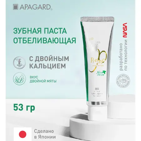 APAGARD Паста зубная отбеливающая / Apagard Premio Xmint 53 гр - 4