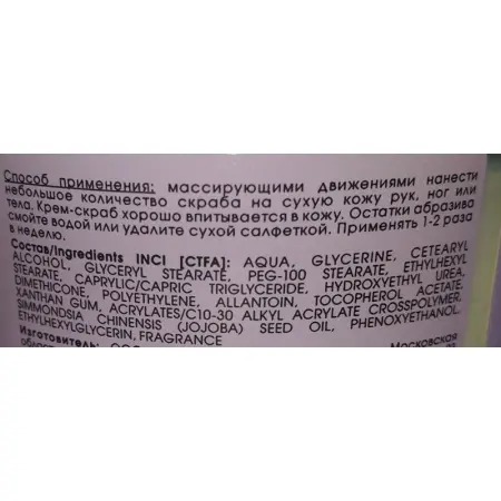 KAPOUS Крем-скраб бархатный с бамбуком и маслом жожоба / Body Care 500 мл - 2
