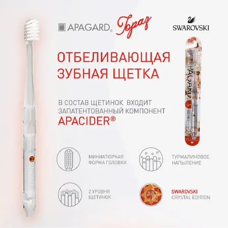 APAGARD Щетка зубная, оранжевая / Apagard Whitening toothbrush - 2