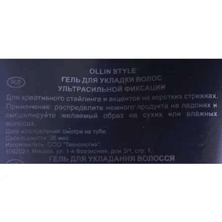 OLLIN PROFESSIONAL Гель ультрасильной фиксации для укладки волос / Gel Ultra Strong STYLE 200 мл - 2