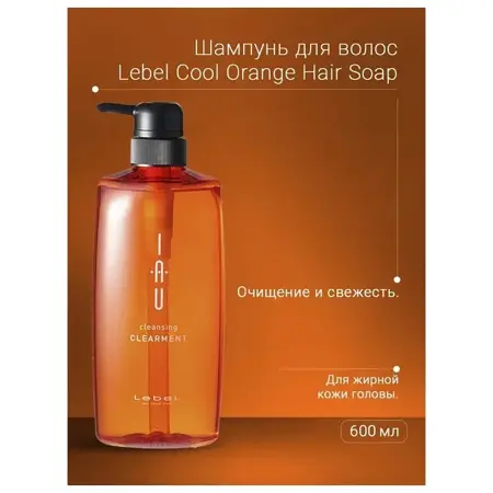 LEBEL Шампунь для волос / IAU cleansing CLEARMENT 600 мл - 2