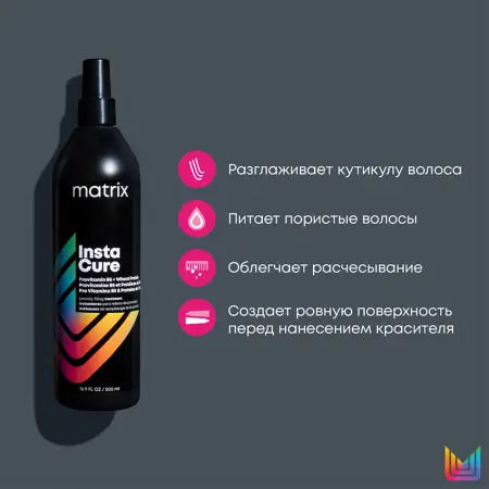 MATRIX Спрей против пористости Инстакюр 500 мл - 3