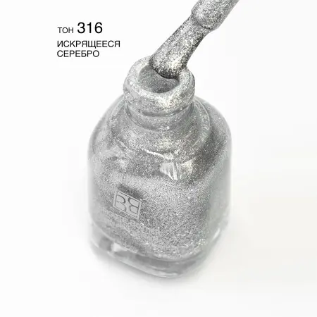 BRIGITTE BOTTIER 316 лак для ногтей фактурный, искрящееся серебро / SUGAR SAND 12 мл - 2