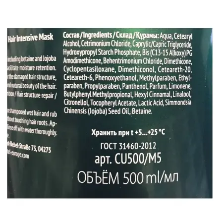 ESTEL PROFESSIONAL Маска интенсивная для поврежденных волос / Curex Therapy 500 мл - 3