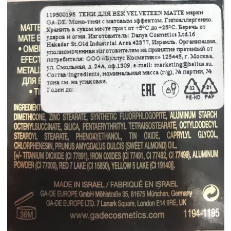GA-DE Тени для век № 236 / VELVETEEN MATTE 3,5 гр - 3