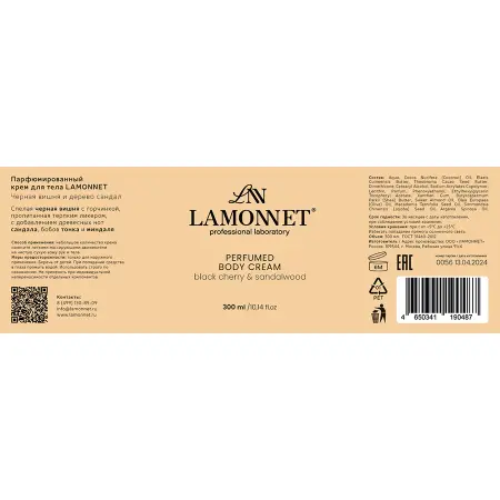 LAMONNET Крем парфюмированный для тела, черная вишня и сандаловое дерево / LAMONNET 300 мл - 3