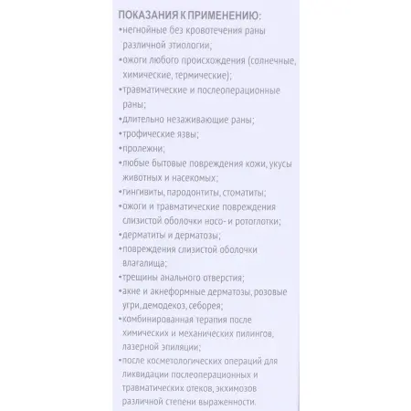 MEDICAL COLLAGENE 3D Гидрогель коллагеновый ИМН Эмалан 30 мл проф. - 4